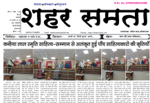 E Paper | 25 फरवरी 2025