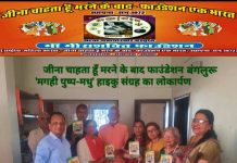 बैंगलोर में साहित्य की निगहबानी