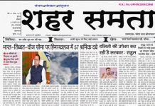 Epaper 2 मार्च 2025