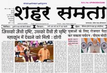 E Paper | 6 मार्च 2025