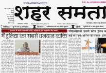 E Paper | 9 मार्च 2025