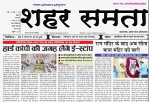 E Paper | 11 मार्च 2025