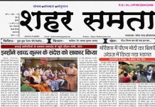 Epaper | 12 मार्च 2025
