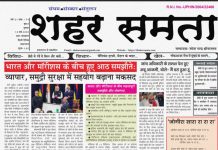 E Paper | 13 मार्च 2025
