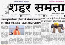 E paper | 16 मार्च 2025