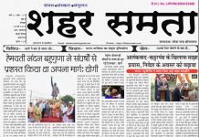 E paper | 18 मार्च 2025
