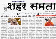 E paper | 19 मार्च 2025