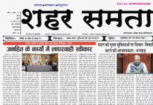 E paper | 20 मार्च 2025