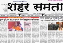 E paper | 21 मार्च 2025
