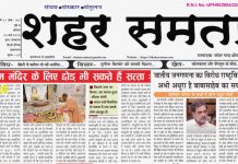 E paper | 22 मार्च 2025