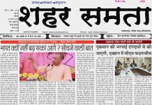 E paper | 23 मार्च 2025
