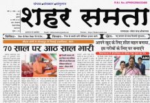 E paper | 26 मार्च 2025