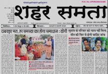 E paper | 27 मार्च 2025