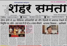 E paper | 28 मार्च 2025