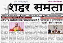 E paper | 29 मार्च 2025