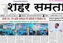 E paper | 30 मार्च 2025