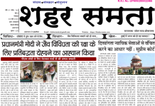 E Paper | 4 मार्च 2025