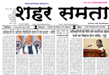 E Paper | 5 मार्च 2025