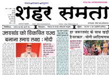 E Paper | 7 मार्च 2025