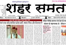 E Paper | 8 मार्च 2025