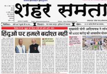 E paper | 5 अप्रैल 2025