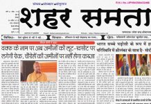 E paper | 6 अप्रैल 2025