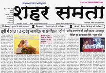 E paper | 8 अप्रैल 2025