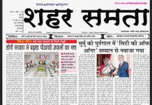 E paper | 9 अप्रैल 2025