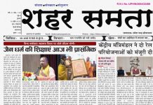 E paper | 10 अप्रैल 2025