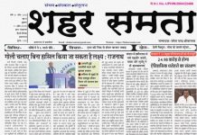 E Paper | 11 अप्रैल 2025