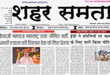 E Paper | 13 अप्रैल 2025