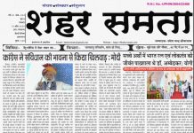 E Paper | 15 अप्रैल 2025