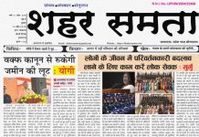 E Paper | 16 अप्रैल 2025