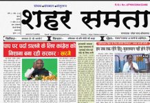 E Paper | 17 अप्रैल 2025