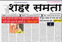 E Paper | 18 अप्रैल 2025