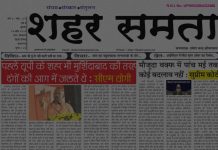 E Paper | 19 अप्रैल 2025