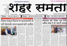 E Paper | 20 अप्रैल 2025