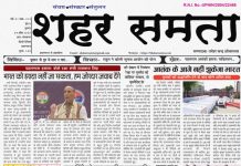 E Paper | 24 अप्रैल 2025