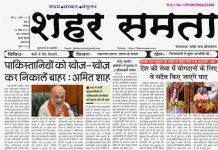 E-paper | 26 अप्रैल 2025