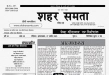 अप्रैल 2025 सावित्री देवी सम्मान अंक – रेखा श्रीवास्तव | 27 अप्रैल 2025