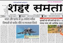 E-paper | 29 अप्रैल 2025