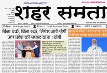 E-paper | 30 अप्रैल 2025