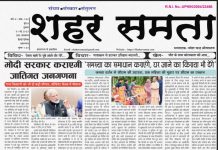 E-paper | 1 मई 2025