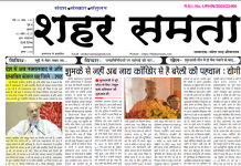 E paper | 2 अप्रैल 2025