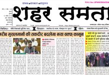 E paper | 3 अप्रैल 2025