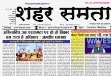 E-paper | 2 मई 2025