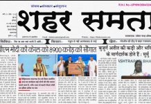 E-paper | 3 मई 2025