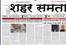 E-paper | 4 मई 2025