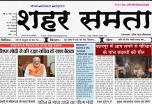 E-paper | 6 मई 2025