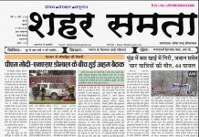 E-paper | 7 मई 2025